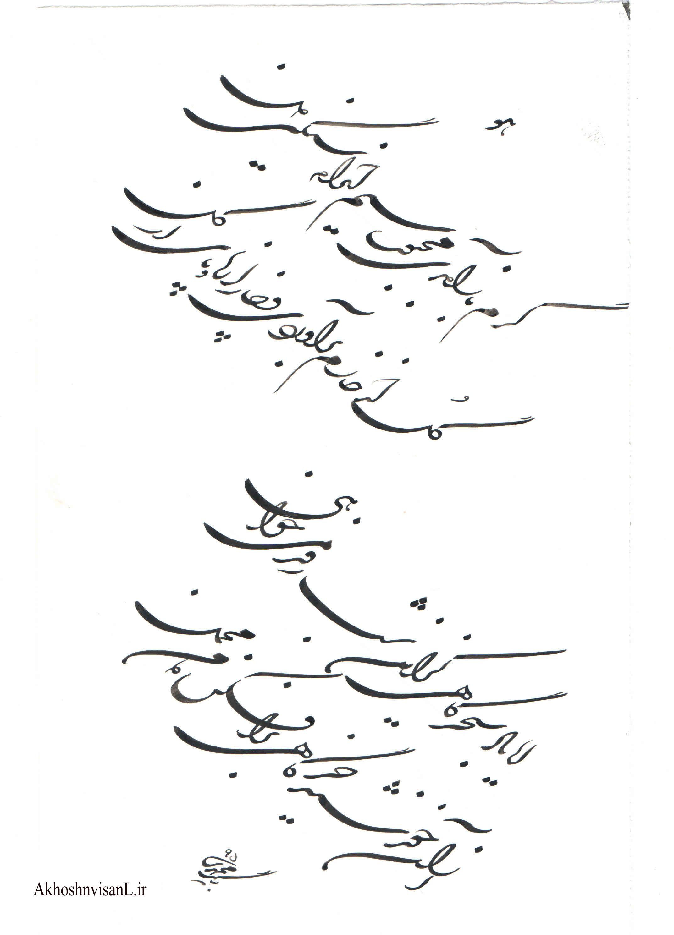 بداهه نویسی بسیار زیبای استاد بیگ محمدی در سال 95